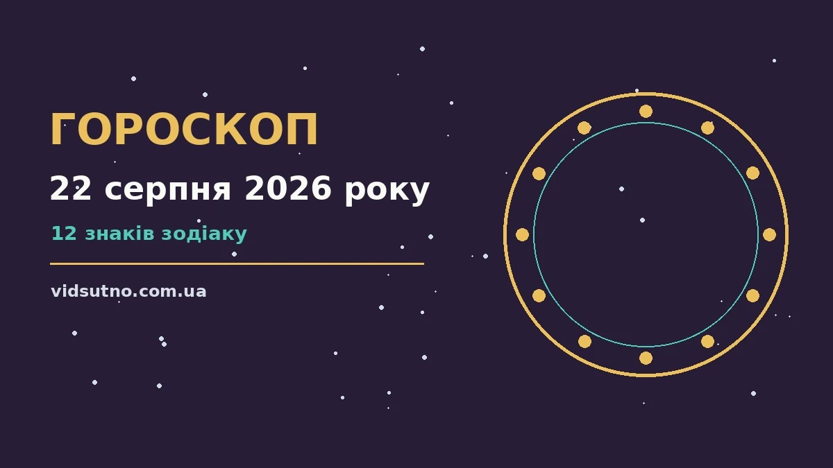 Акварельний знак зодіаку на тлі ранкового серпневого неба, символ суботнього гороскопу